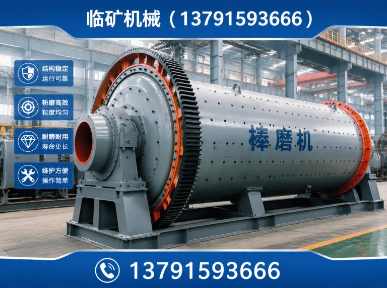 莒南县球磨机展示图